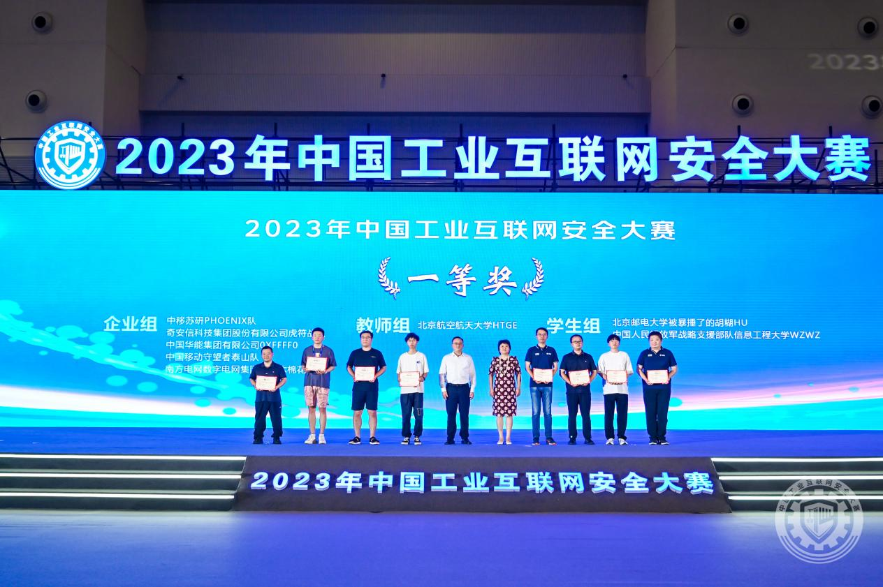 免费bb啊啊啊av2023年中国工业互联网安全大鸡巴肏屄视频免费看